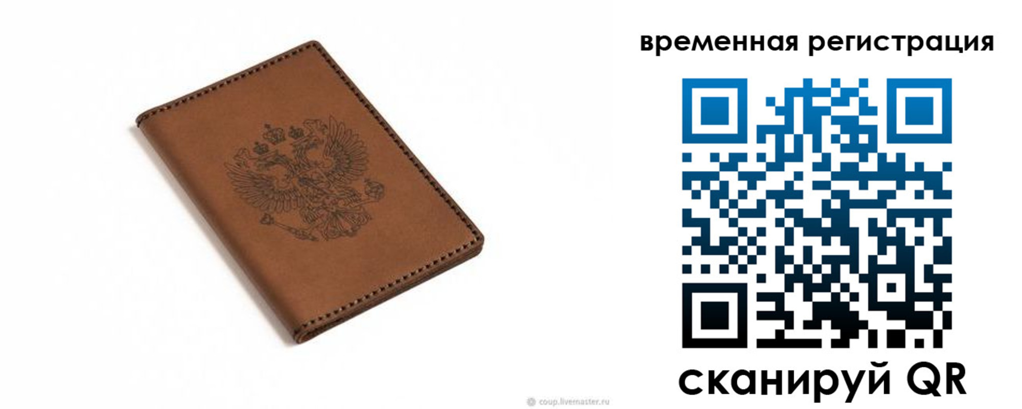 временная регистрация поиск в Махачкале