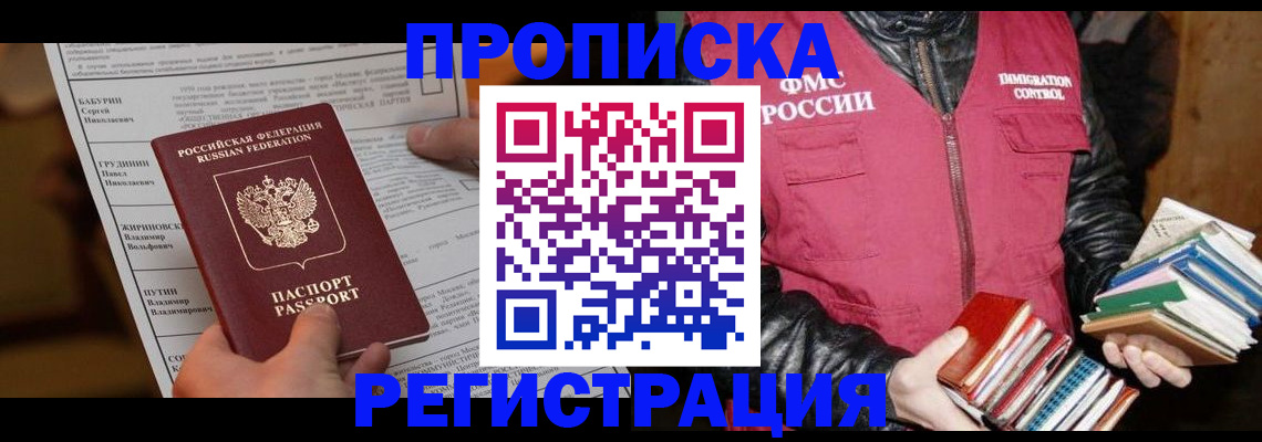 временная регистрация гарантия в Махачкале
