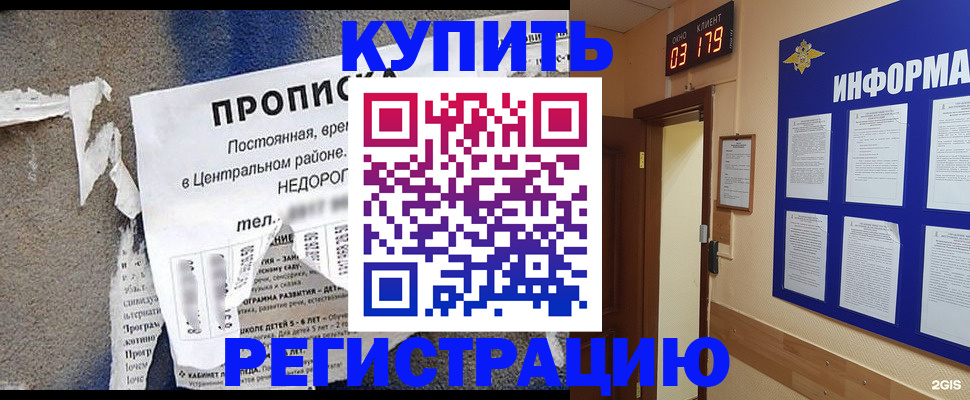 прописка в квартире в Махачкале