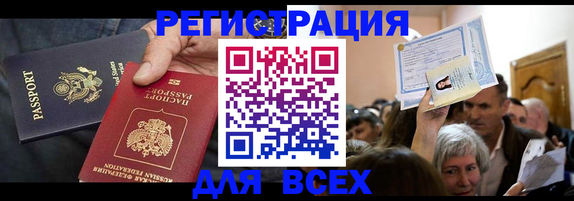 регистрация для школы в Махачкале