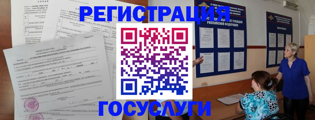 временная регистрация для школы в Махачкале