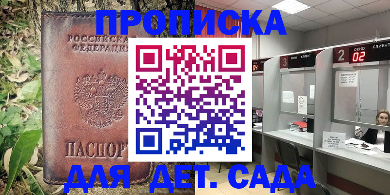 где прописаться в Махачкале