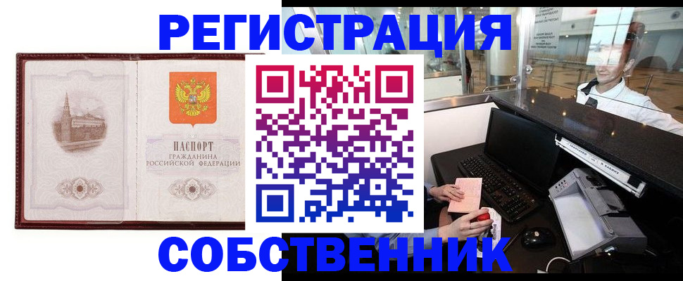 прописка в Махачкале