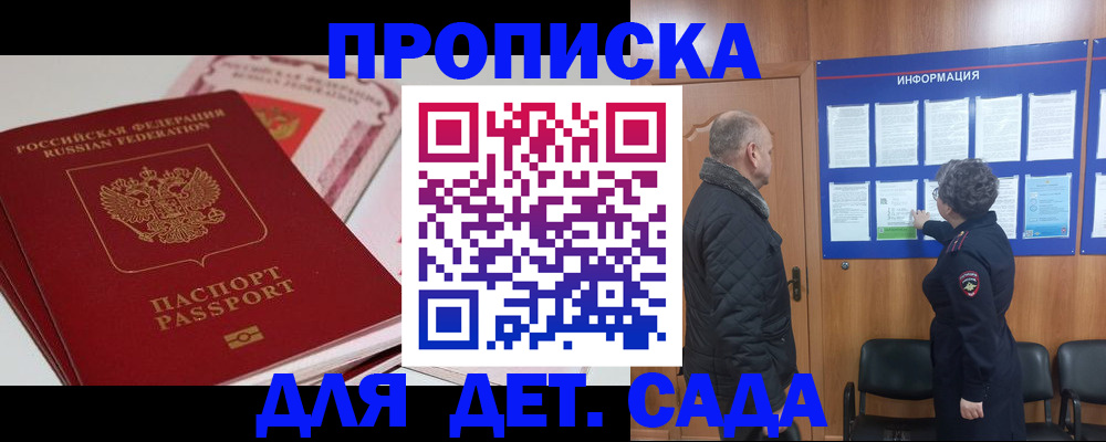 временная регистрация надежно в Махачкале