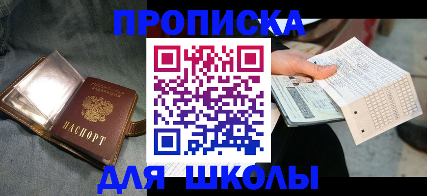 временная регистрация недорого в Махачкале