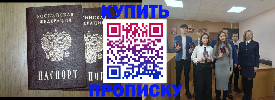 временная регистрация надежно в Махачкале