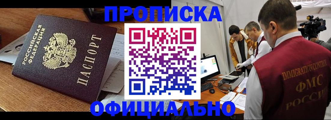 прописка иностранных граждан в Махачкале