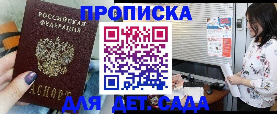 временная регистрация купить в Махачкале